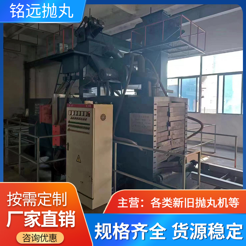 二手懸鏈通過(guò)式拋丸機(jī)