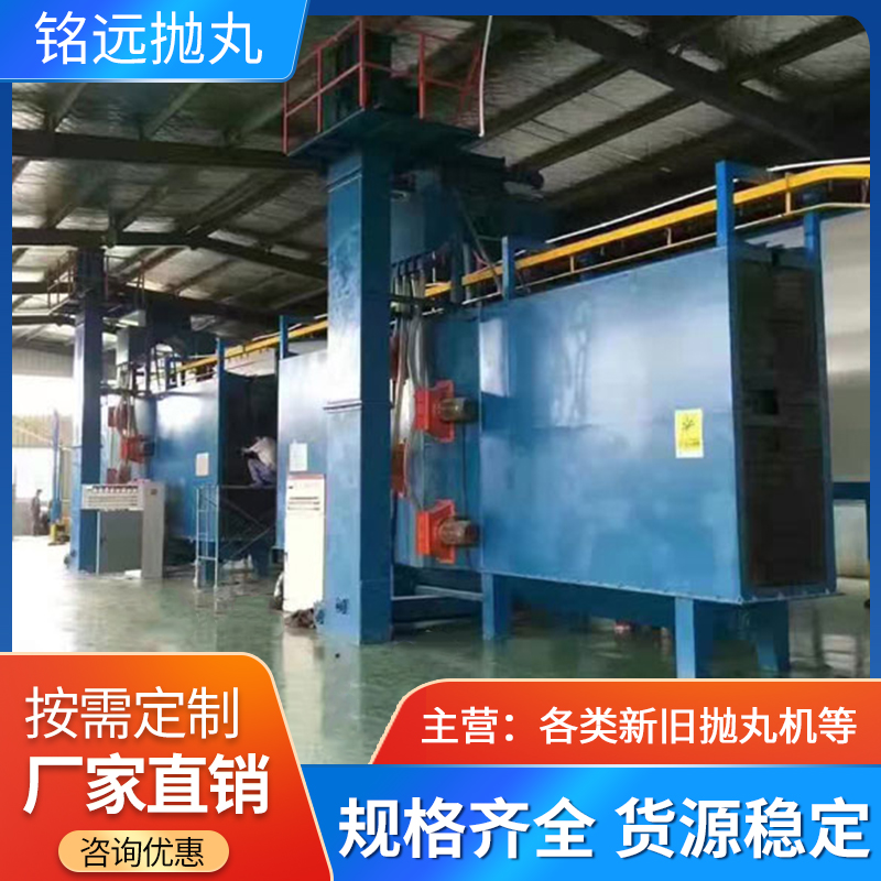 二手懸鏈通過(guò)式拋丸機(jī)