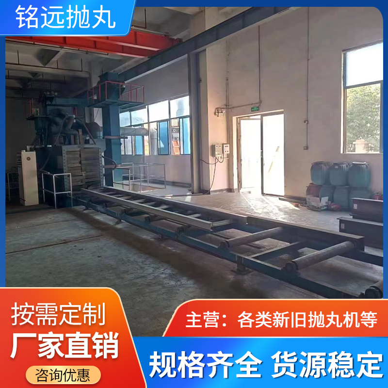 二手懸鏈通過(guò)式拋丸機(jī)