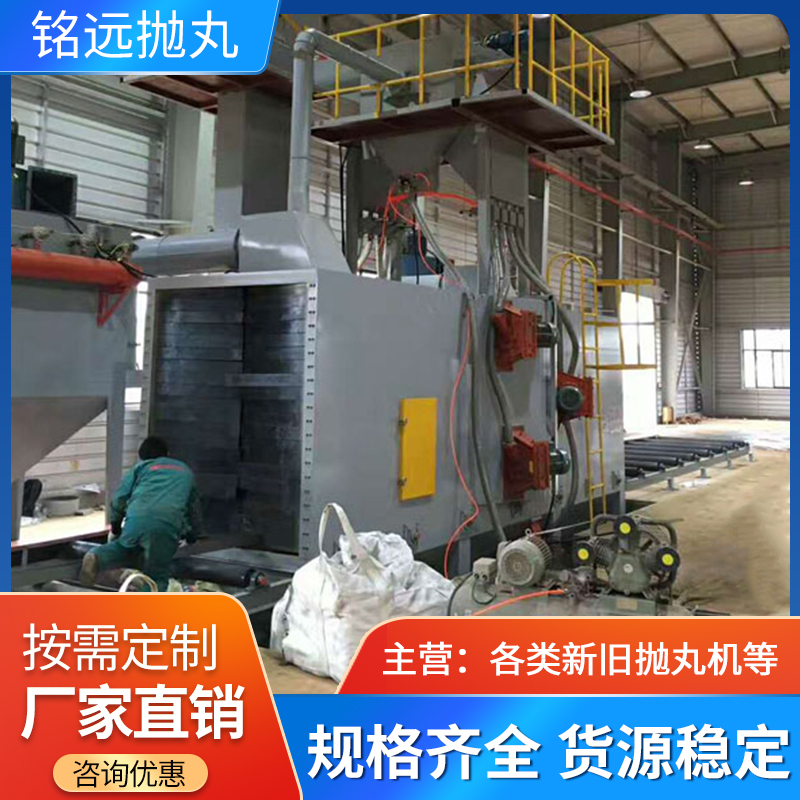 二手懸鏈通過(guò)式拋丸機(jī)